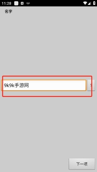 无尽的进度条游戏正版下载