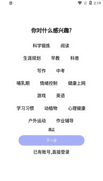 养教有方最新下载