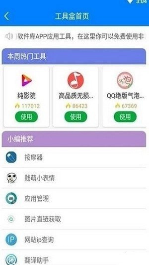 吉吉软件库免费下载