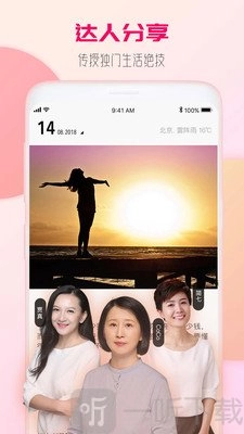 核桃Live最新下载