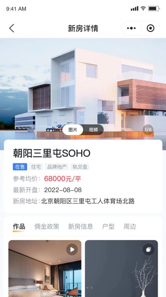 房嘟嘟免费下载