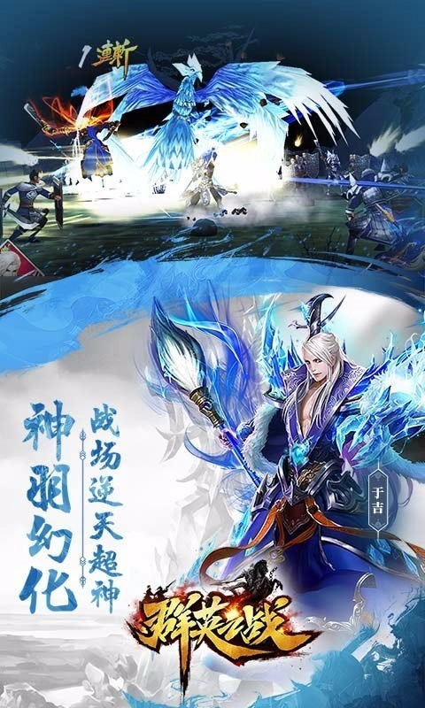 群英之战无双三国安装下载