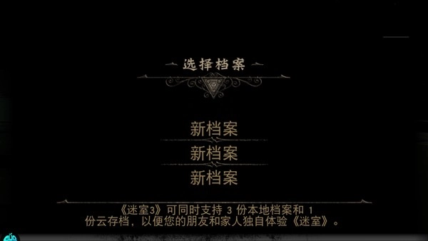 迷室3手机下载