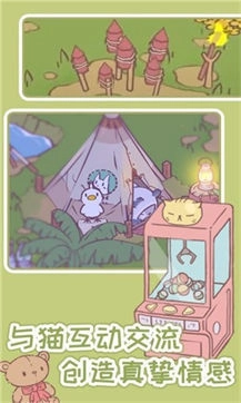 猫汤物语安装下载