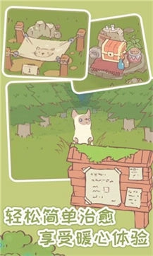 猫汤物语安装下载