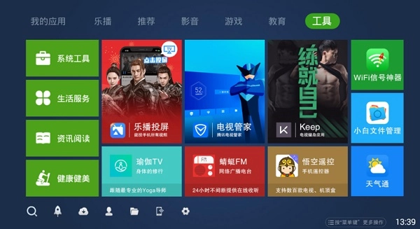 奇珀市场TV版V3.4.5下载