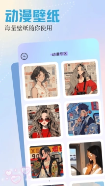 呵呵动漫壁纸最新版下载