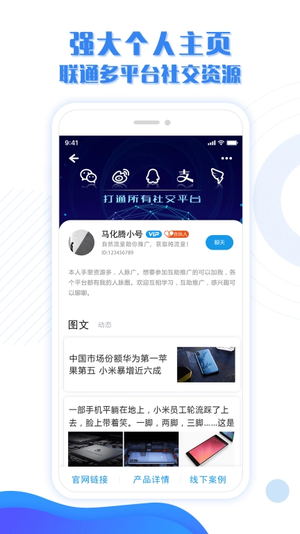 互助推广图3