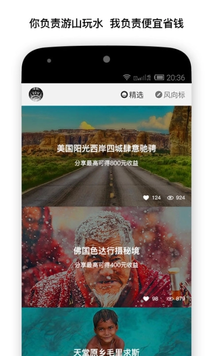 笨鸟旅行图1