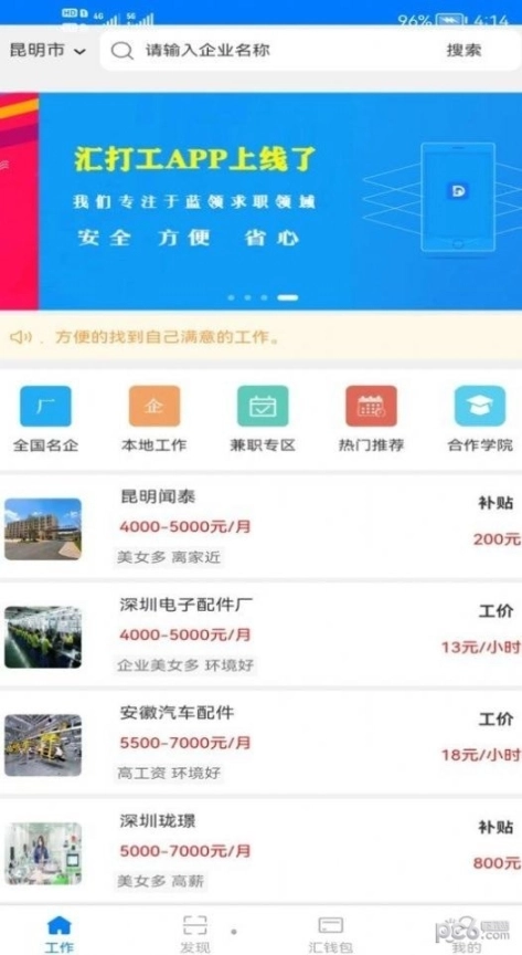 汇打工图2