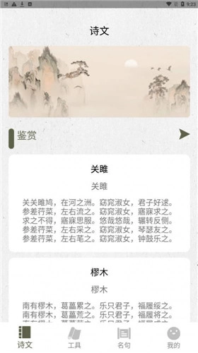 诗歌生成器安卓下载