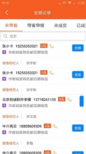 大城楼盘管理图3