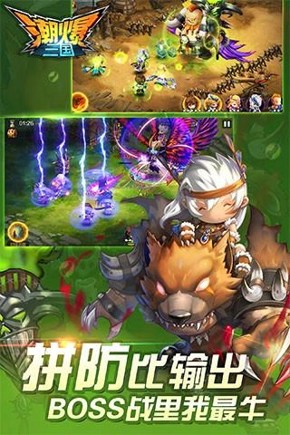 潮爆三国官方版下载