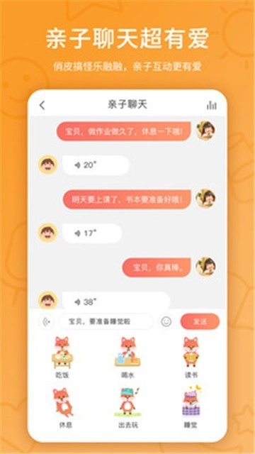 趣学伴app下载