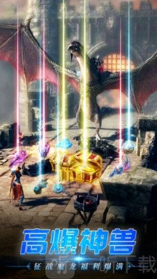 魔神战记2魔域地下城官网版下载