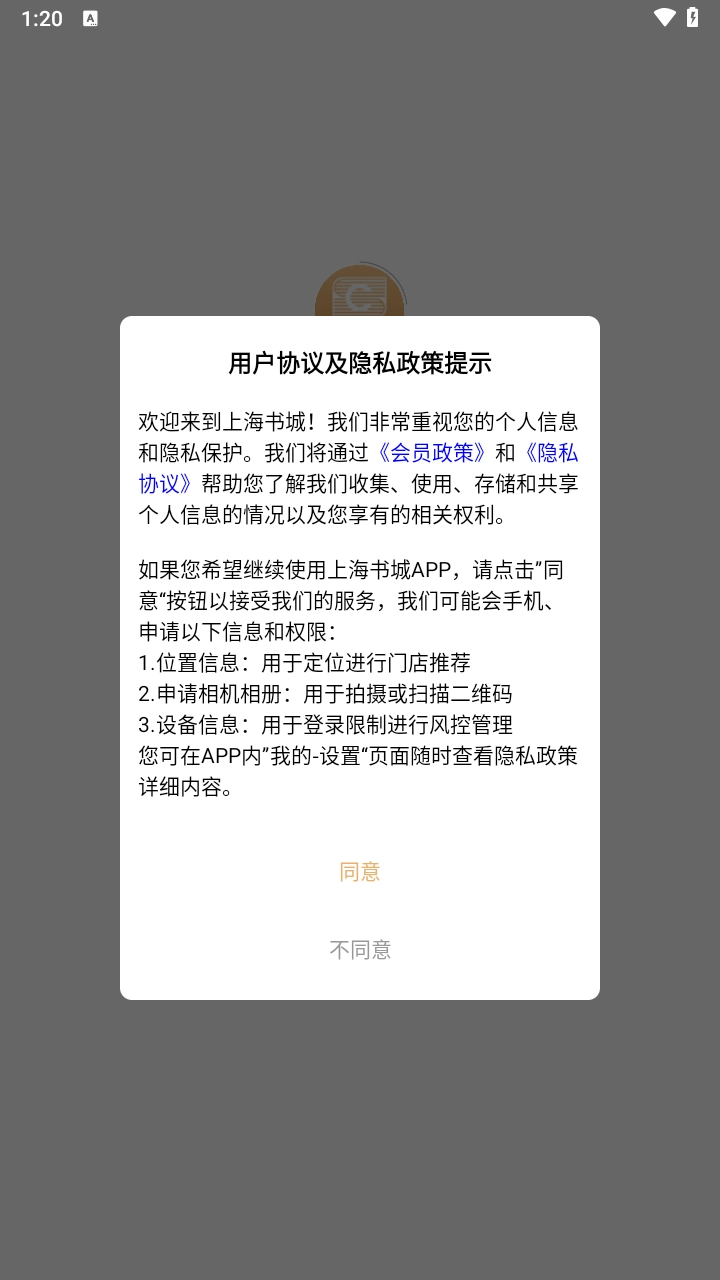 上海书城软件下载