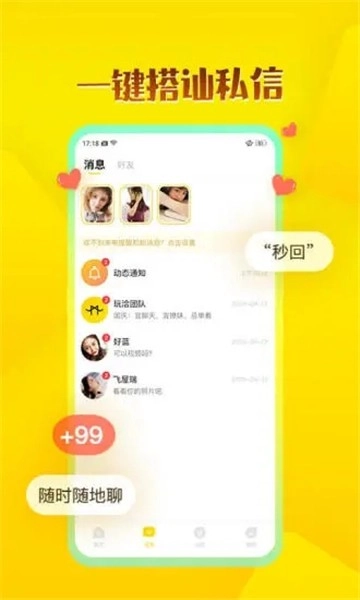 WhenChat玩洽安装下载