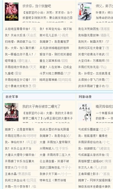 豆豆小说经典版下载