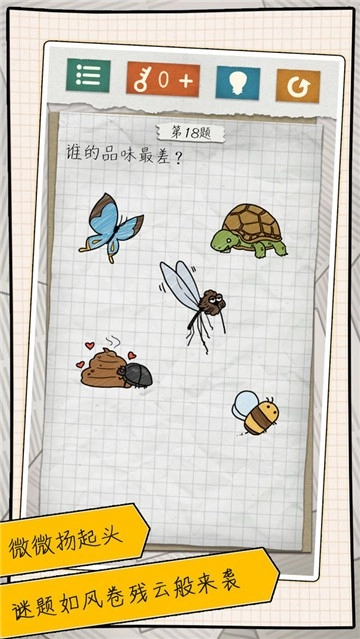 最囧游戏4安装包下载