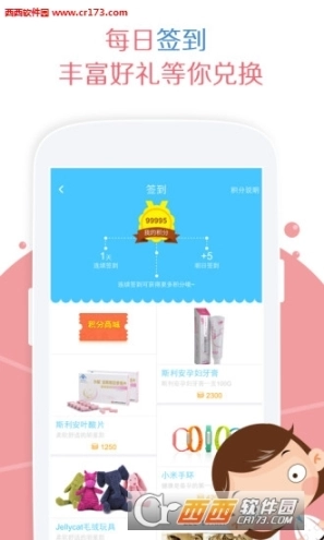 爱丁备孕图1