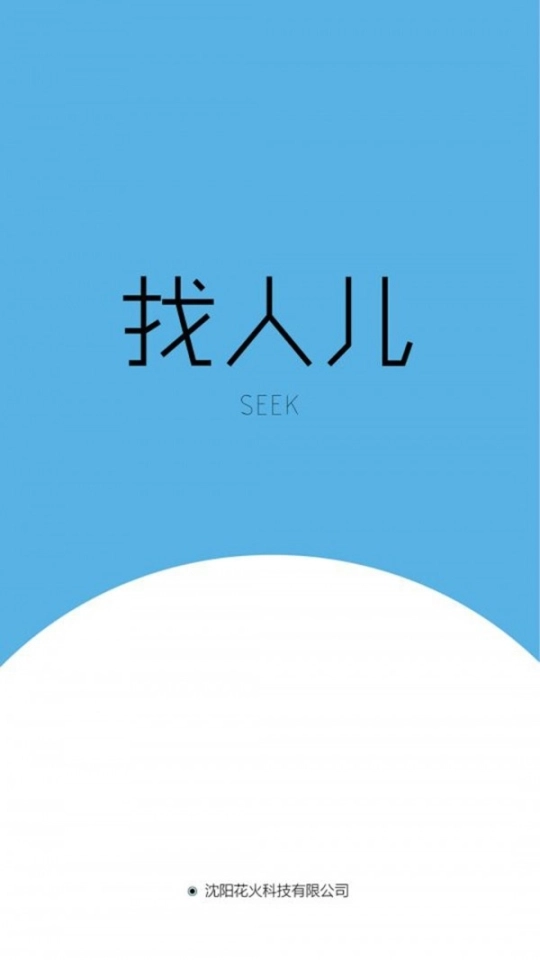 找人儿图1