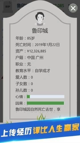 第二人生官网版下载