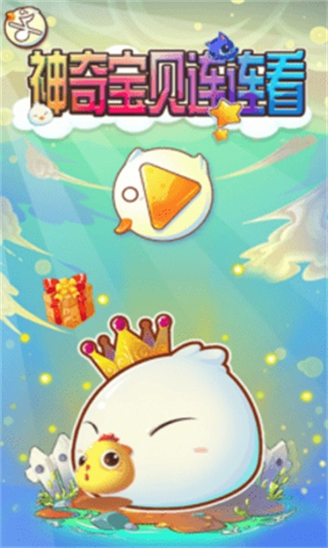 神奇宝贝连连看安装包下载