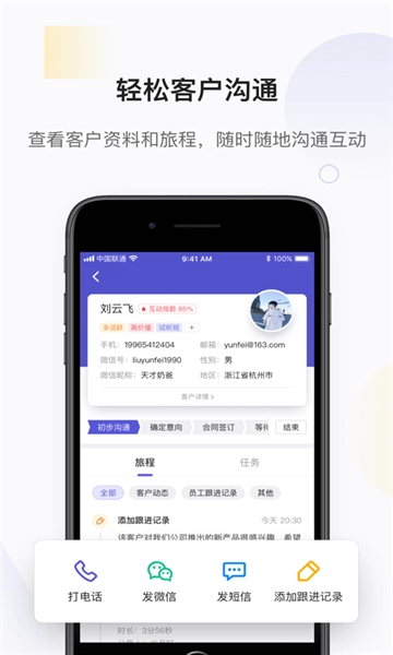 网易互客安装下载