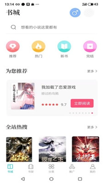 奇书小说旧版下载