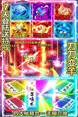 绝世神功折扣服旧版下载