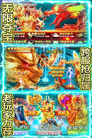 绝世神功折扣服旧版下载