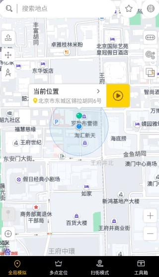 天下任我行安装下载