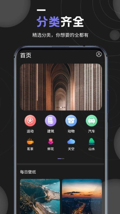 我的壁纸手机下载