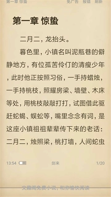 文趣阁中文版下载