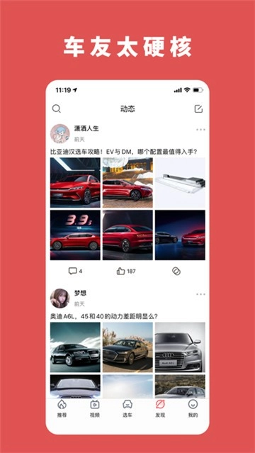天天汽车老版本下载
