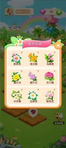 梦幻庄园手游版下载