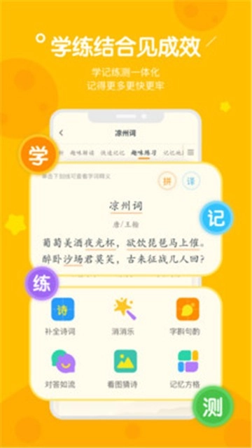 趣记忆安装下载