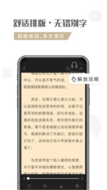 随梦小说安装下载