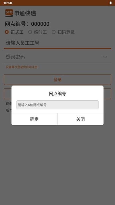 申行者巴枪版软件下载