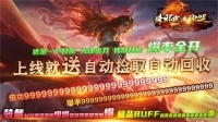 诛邪攻速神器最新版下载