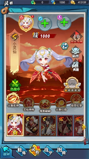 九界仙劫手机版免费下载