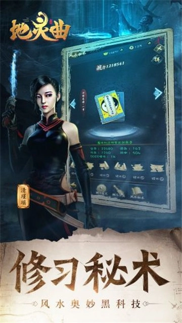 地灵曲官网版下载