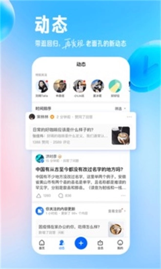 知乎搬运工官方版下载