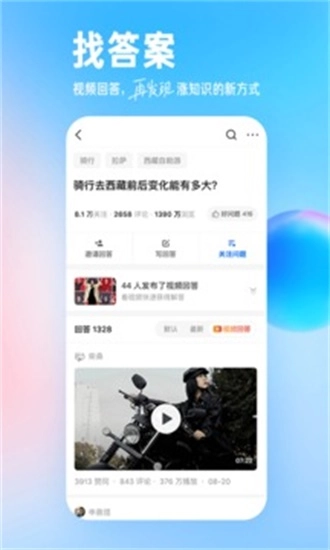 知乎搬运工官方版下载