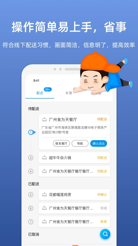 嗖嗖身边安装下载