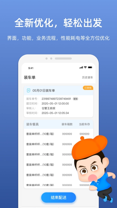 嗖嗖身边安装下载
