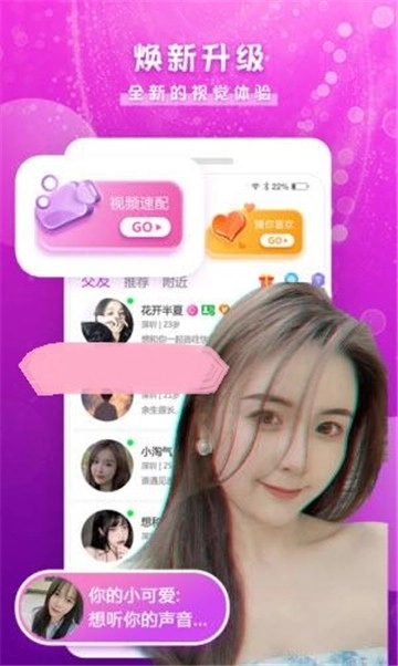 玫瑰情人网安装包下载