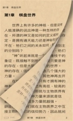 万卷书屋阅读器软件下载