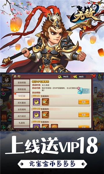 无敌OL老版本下载
