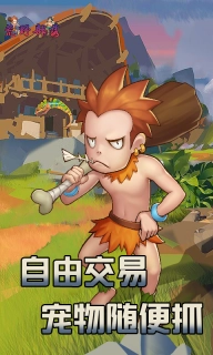 荒野部落怀旧版下载